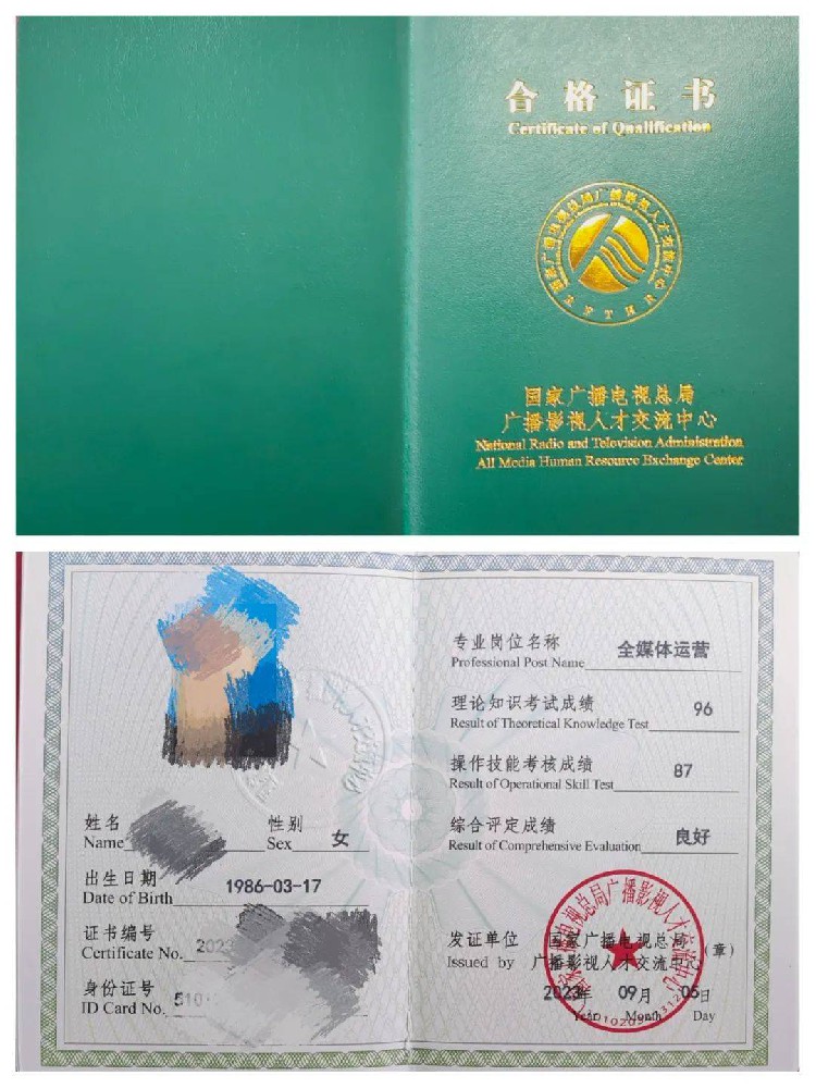 2026年全媒体运营师证书在线报名