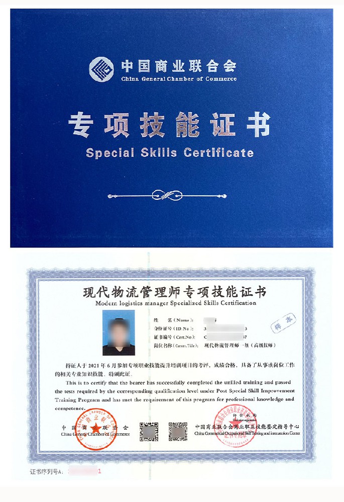 2026年现代物流管理师证书在线报名