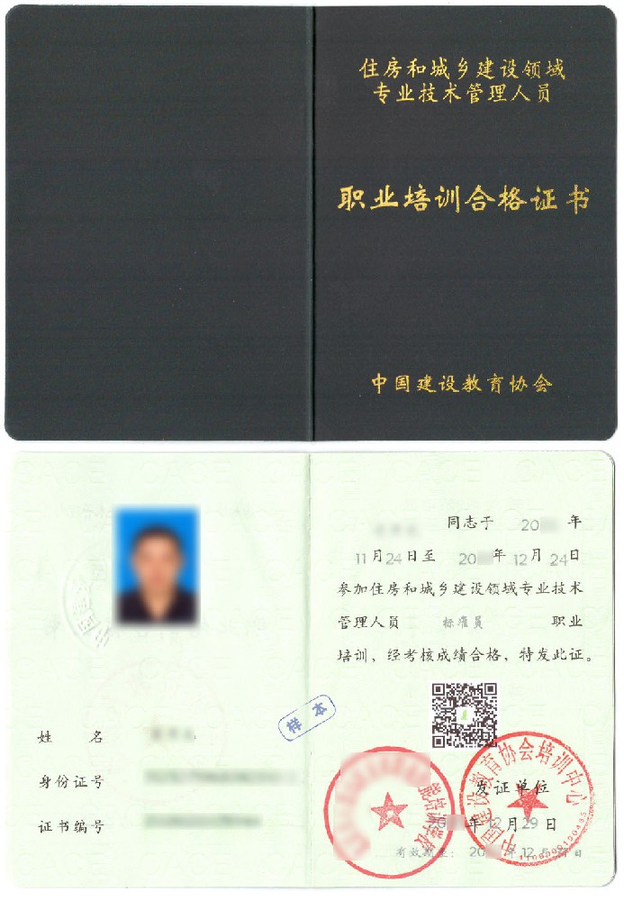 2026年标准员证书在线报名