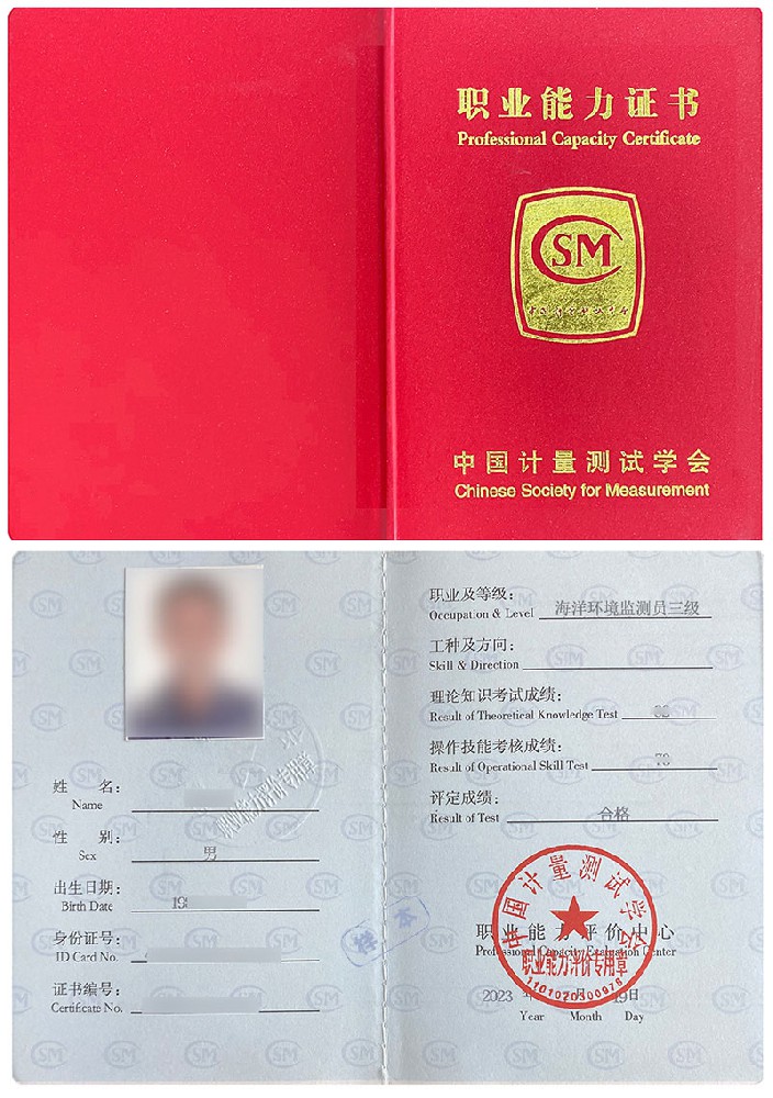 2026年环境监测员－海洋环境监测员证书在线报名