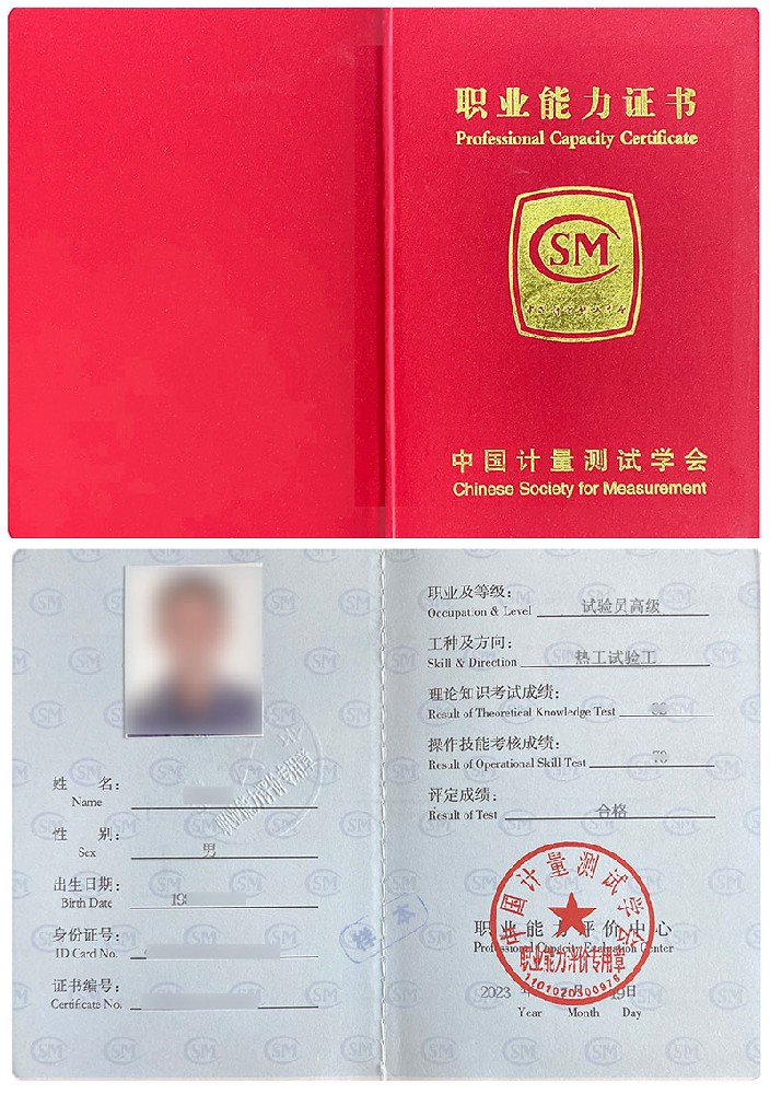 2026年试验员－热工试验工证书在线报名