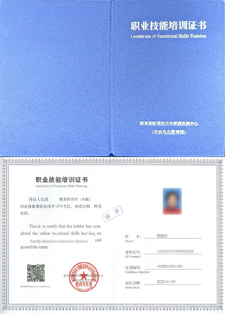 2026年财务管理师证书在线报名