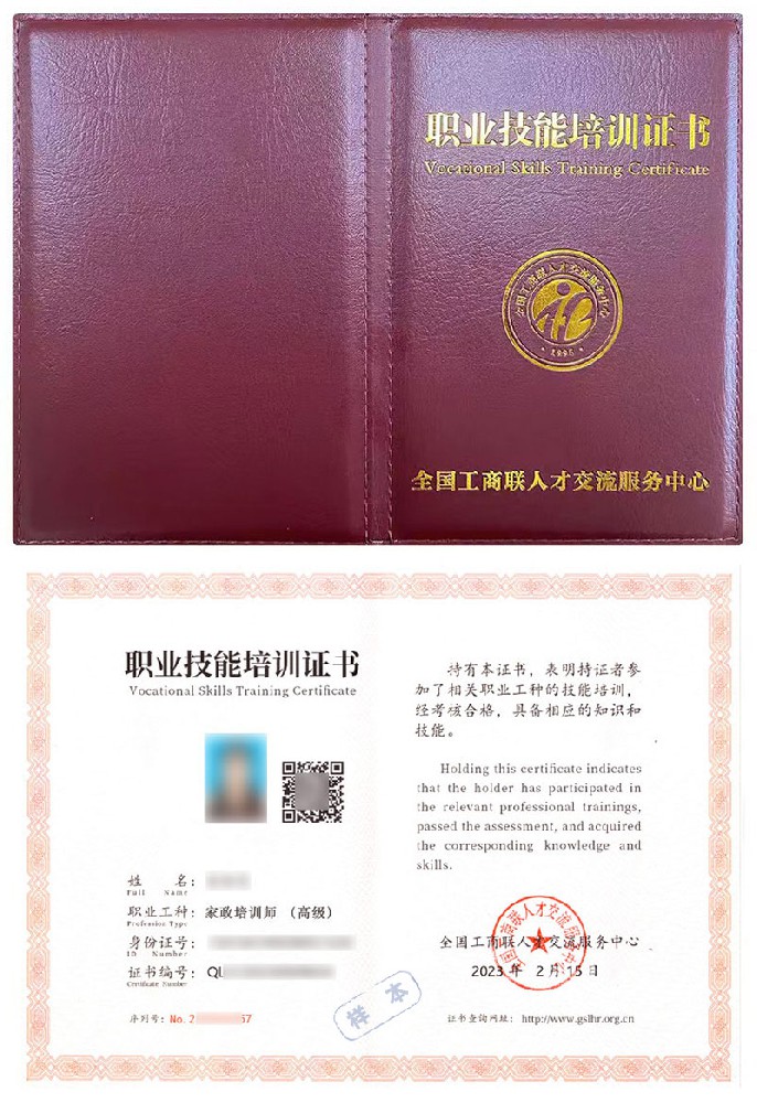 2026年家政培训师证书在线报名