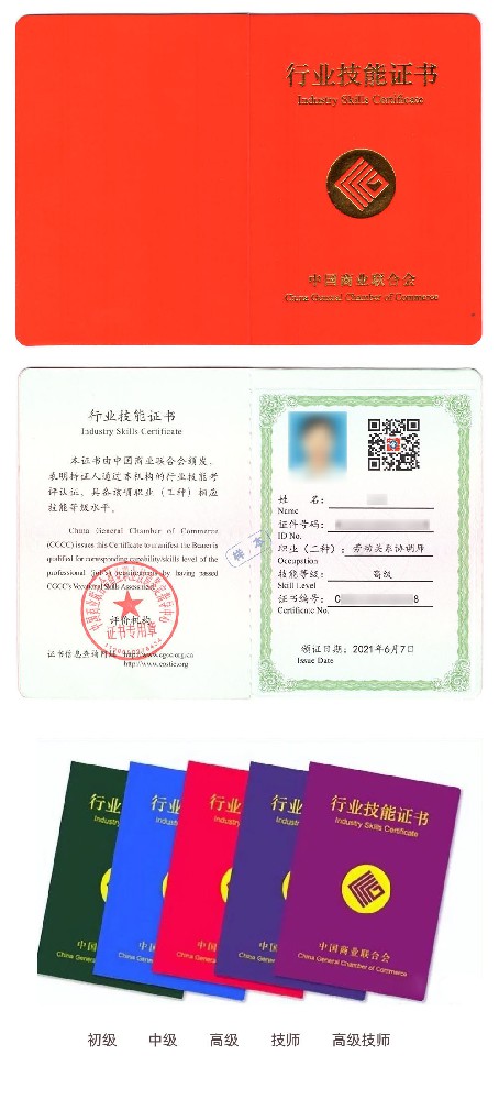 2026年劳动关系协调师证书在线报名