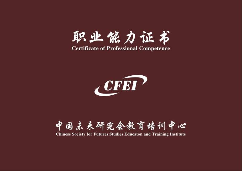 元宇宙规划师证书报名入口_报考条件流程及费用