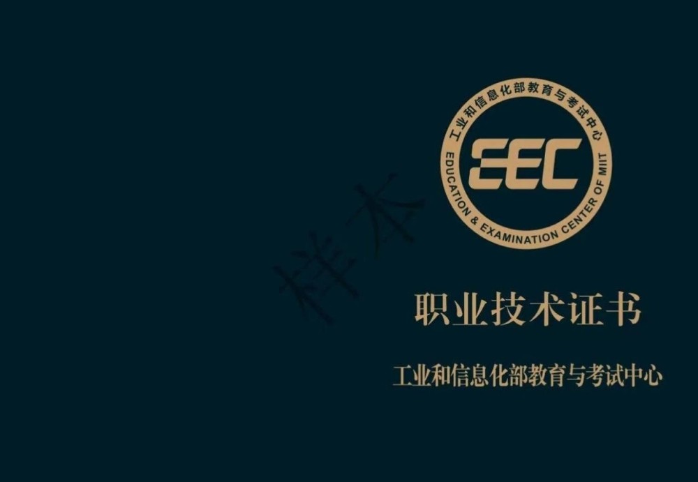 电气工程师（高级）证书报名入口_报考条件流程及费用