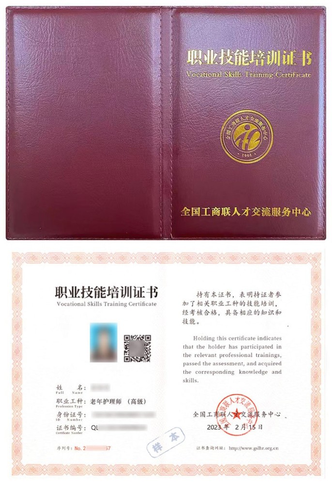 老年护理师（初级）证书报名入口_报考条件流程及费用