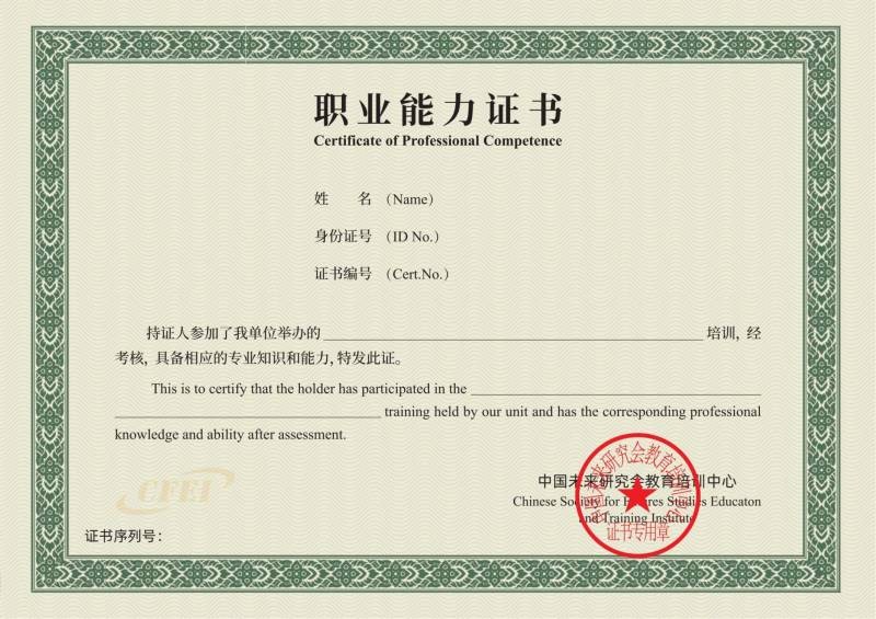 图书管理员证书封面