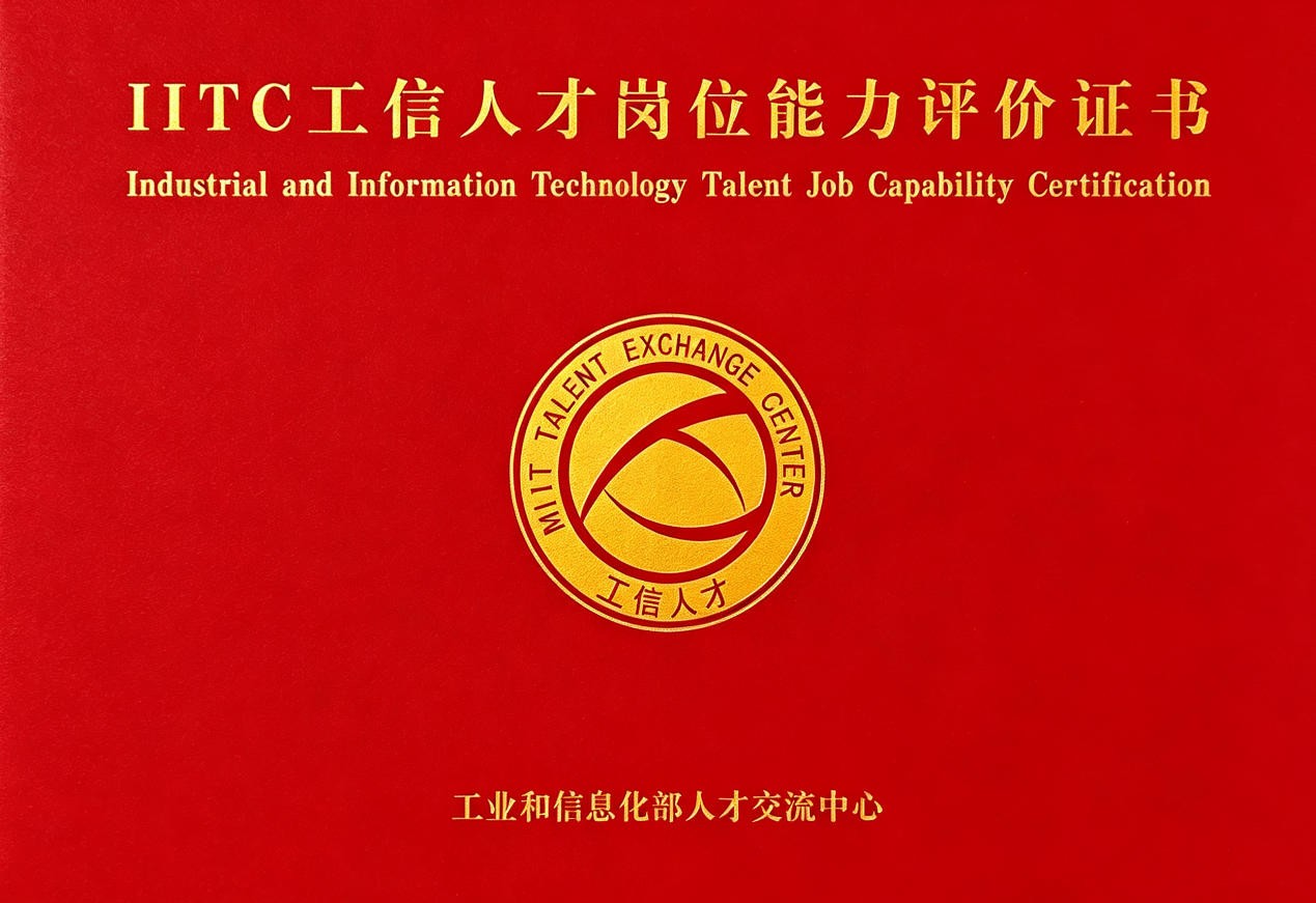 AI漫剧工程师证书报名入口_报考条件流程及费用